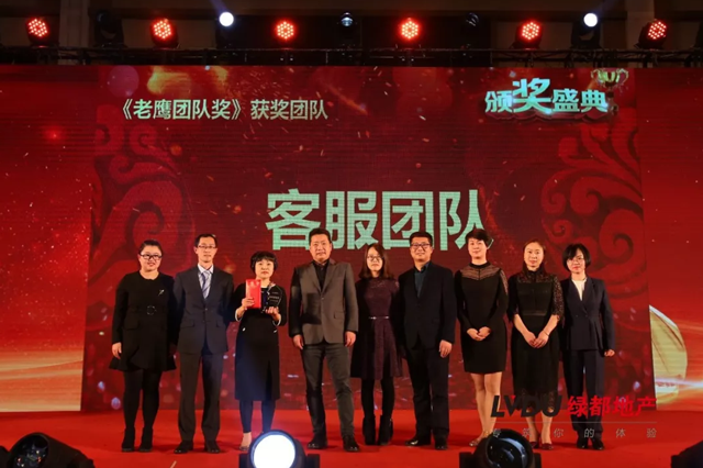 2018不朽情缘地产筑梦，再启程！不朽情缘迎新年会盛猛进行