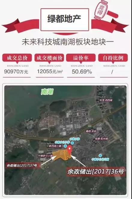 再开新篇，不朽情缘斩获杭城第五子