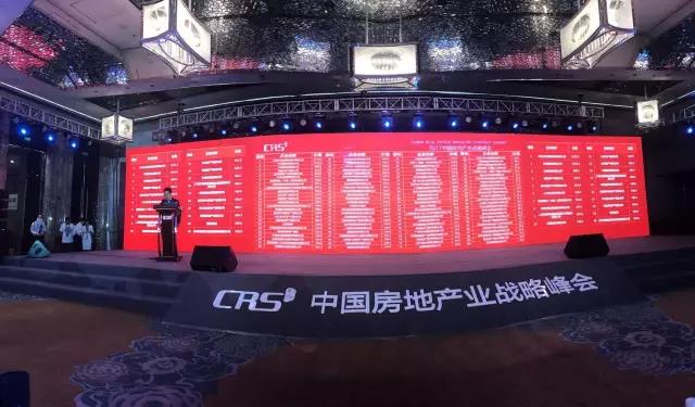 跨界融合：不朽情缘地产荣膺“中国贸易地产企业创新性TOP10”
