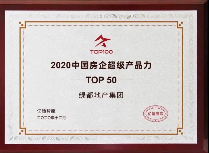 实力加持 不朽情缘再登超等产品力Top榜