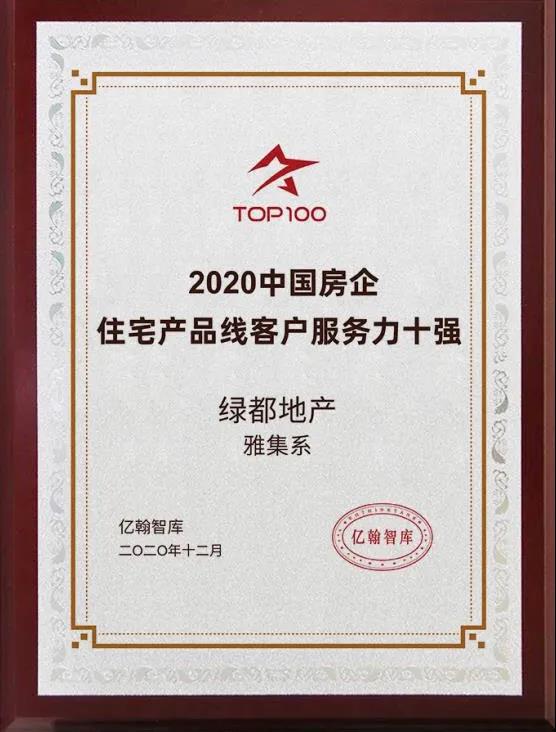实力加持 不朽情缘再登超等产品力Top榜