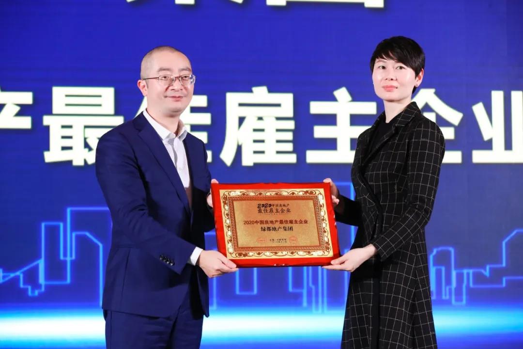 沉磅！不朽情缘地产蝉联“2020中国房地产最佳雇主企业”