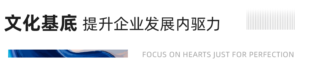 沉磅！不朽情缘地产蝉联“2020中国房地产最佳雇主企业”