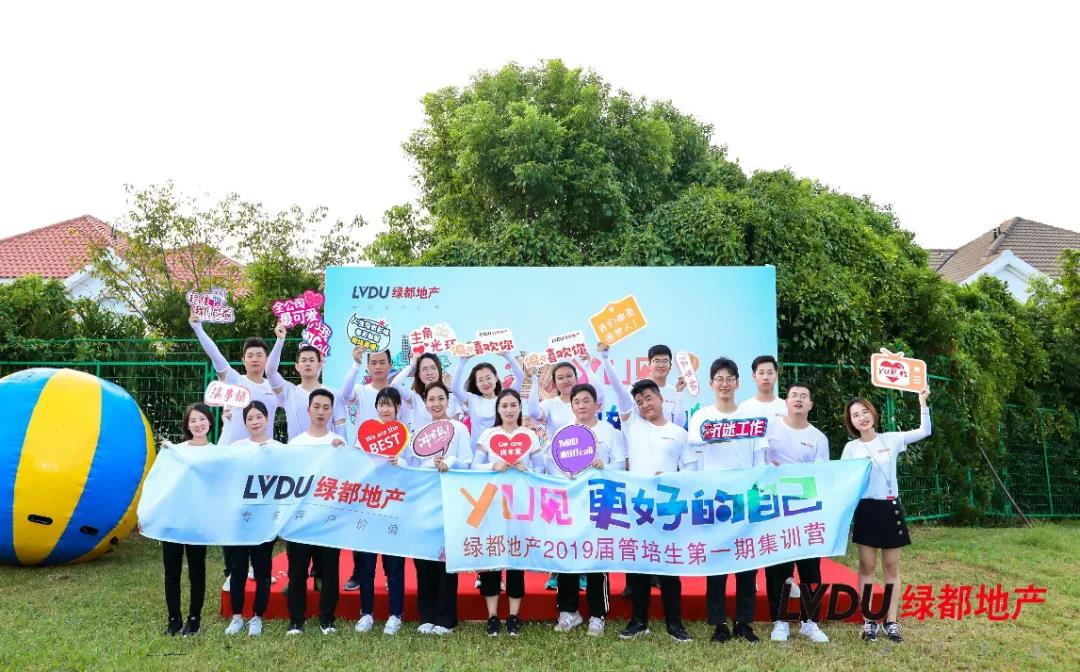 沉磅！不朽情缘地产蝉联“2020中国房地产最佳雇主企业”