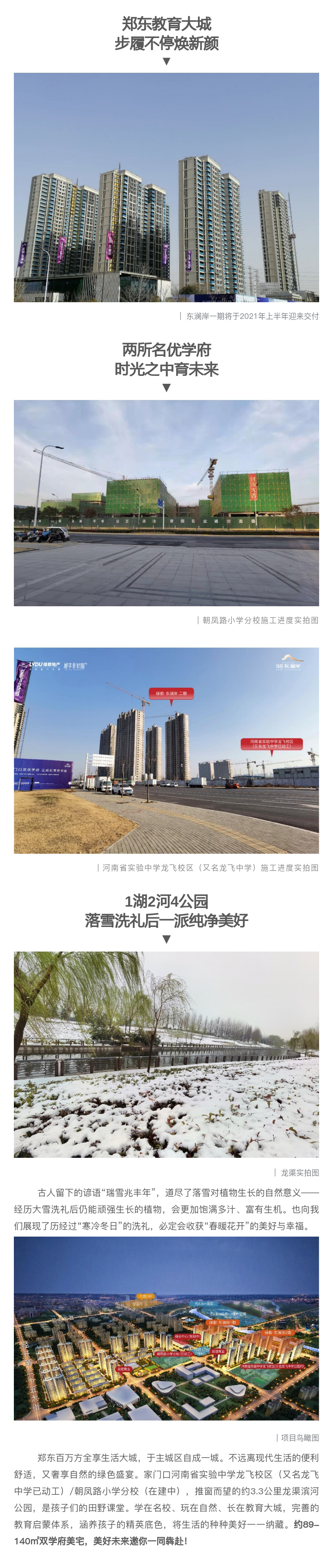 2021浪漫开年，共赏一场鹅毛大雪！