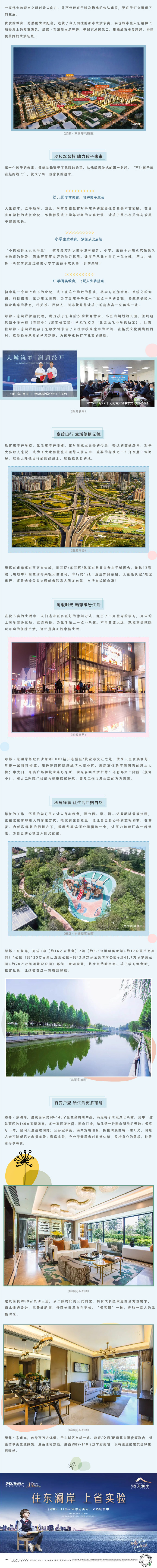 在这里，遇见大城之上的美好生涯