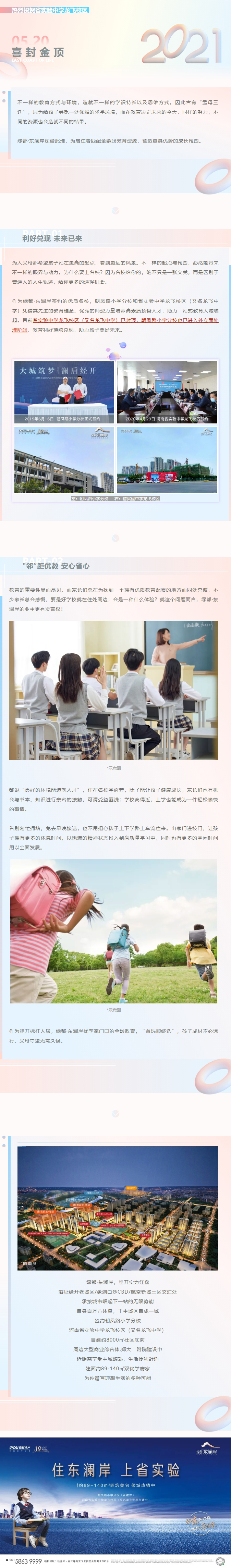 住在学堂旁，才懂得“目送式”教育的优厚