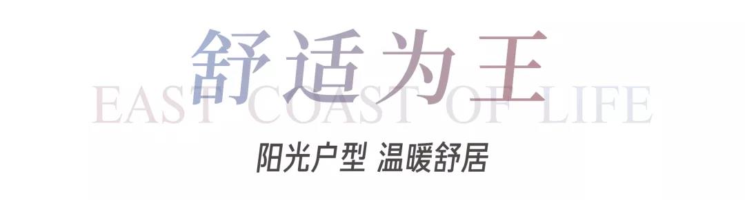 8#楼王加推在即 | 经开顶流热盘，这一次千万别错过！