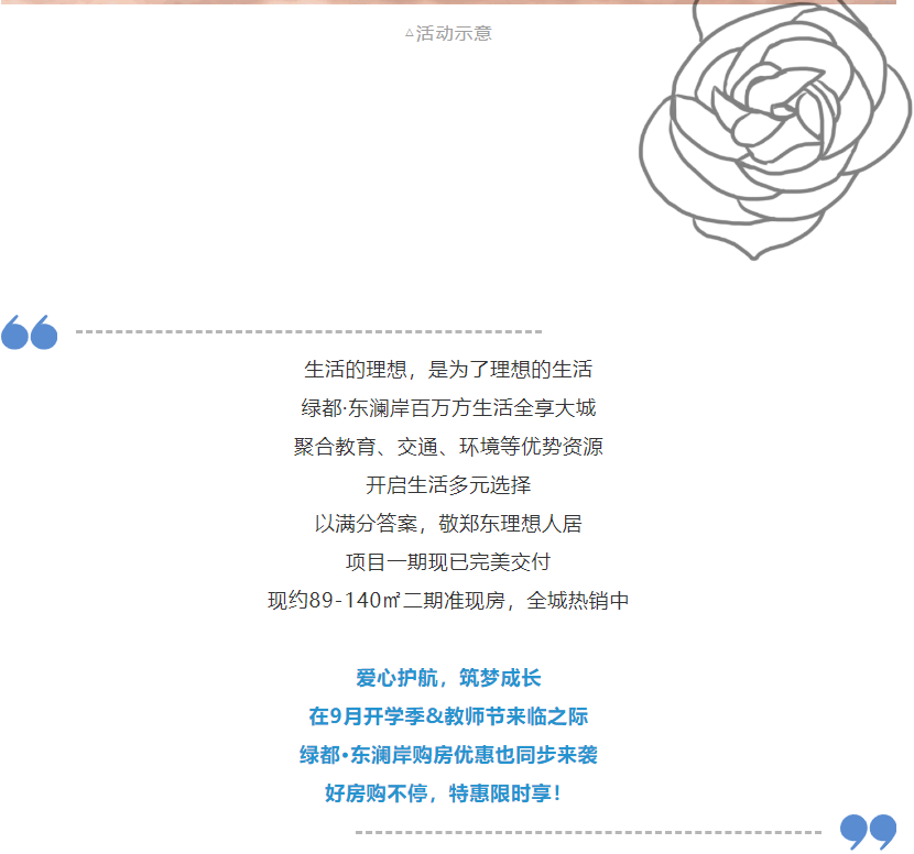 开学季礼遇老师节，解锁红盘优等生的自我修养！