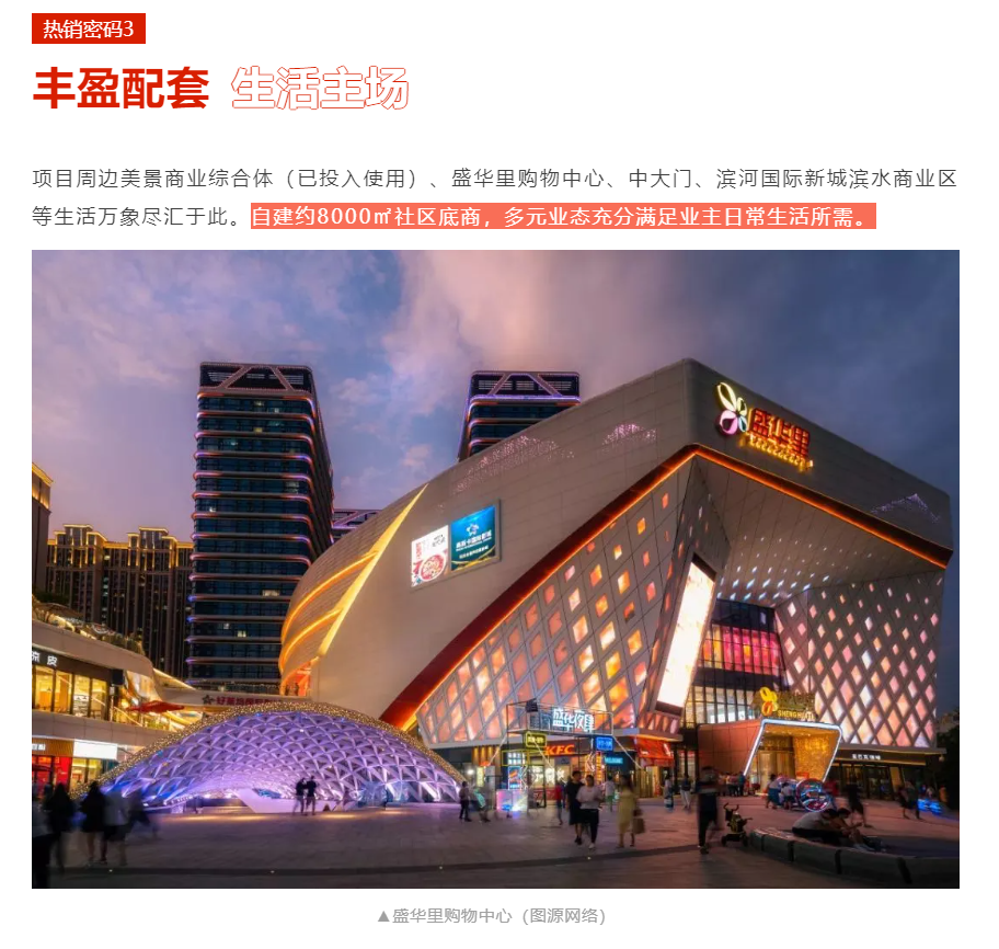 人气爆棚！热销从未止步，经开神盘黄金周爆红出圈！