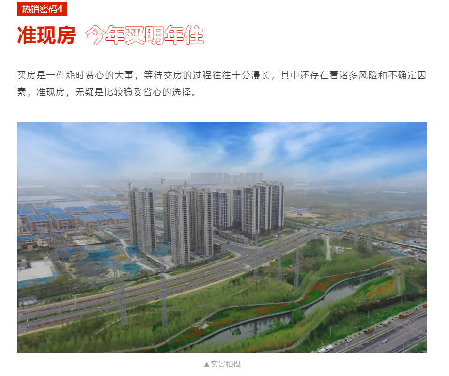 人气爆棚！热销从未止步，经开神盘黄金周爆红出圈！