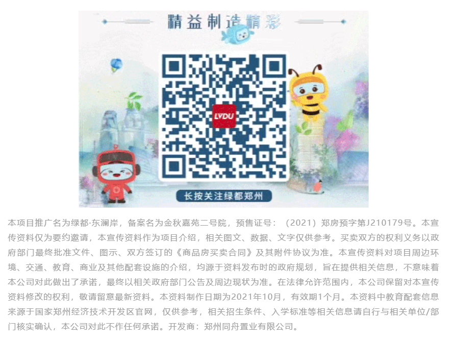 人气爆棚！热销从未止步，经开神盘黄金周爆红出圈！