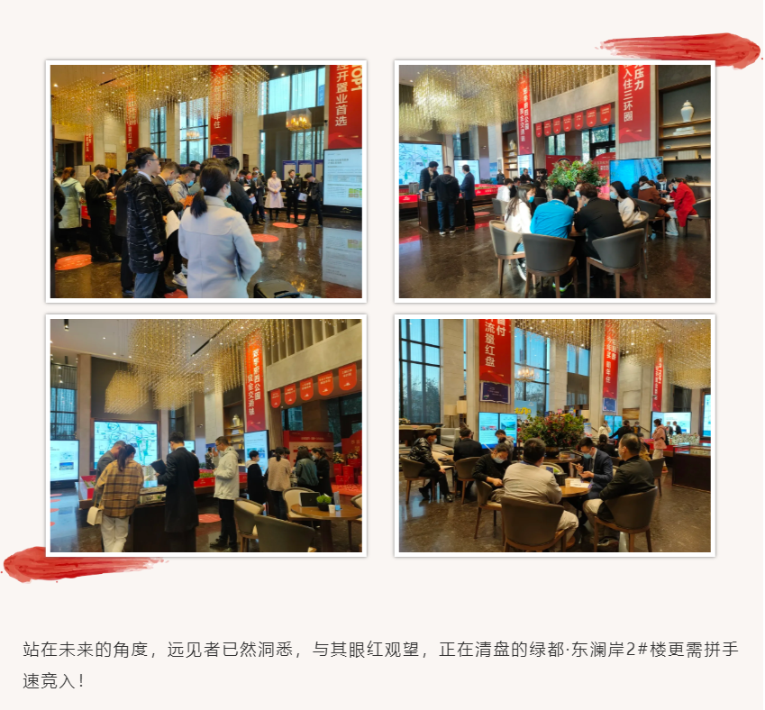 唯此20席，2#清盘特惠！入住经开明星盘的机遇来了！