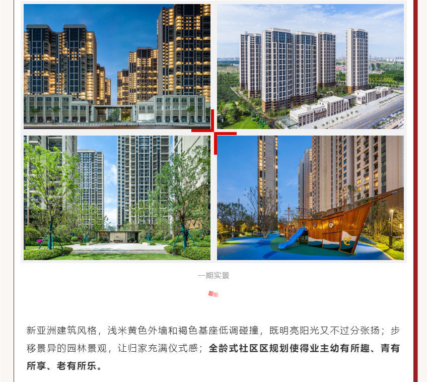 唯此20席，2#清盘特惠！入住经开明星盘的机遇来了！