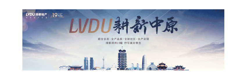 年终薅好房，这个明星红盘把“出圈”进行到底！