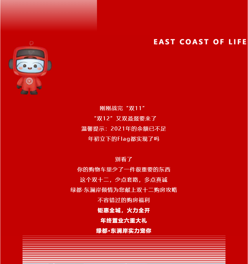 年终薅好房，这个明星红盘把“出圈”进行到底！