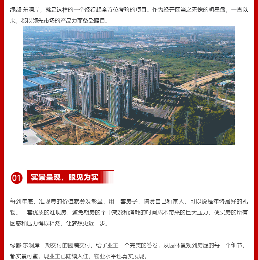 年终薅好房，这个明星红盘把“出圈”进行到底！