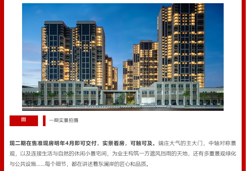 年终薅好房，这个明星红盘把“出圈”进行到底！
