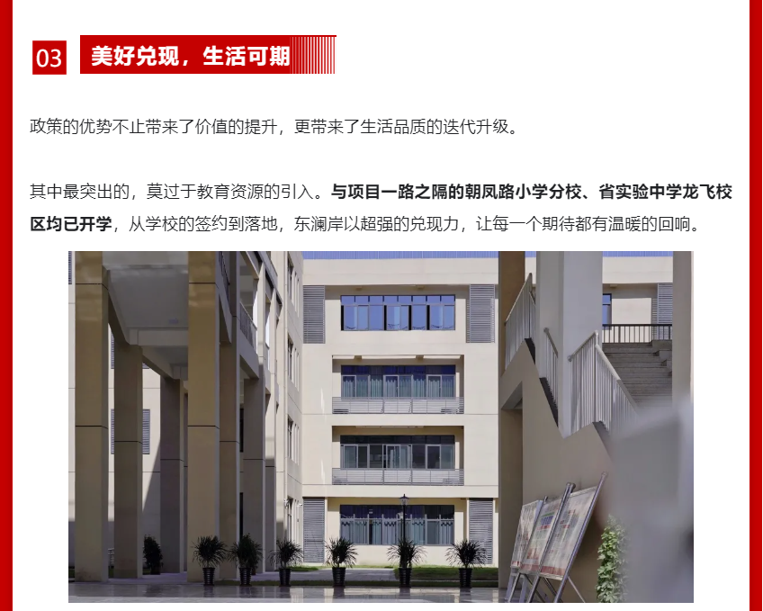 年终薅好房，这个明星红盘把“出圈”进行到底！