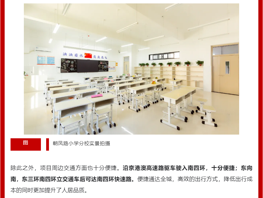年终薅好房，这个明星红盘把“出圈”进行到底！